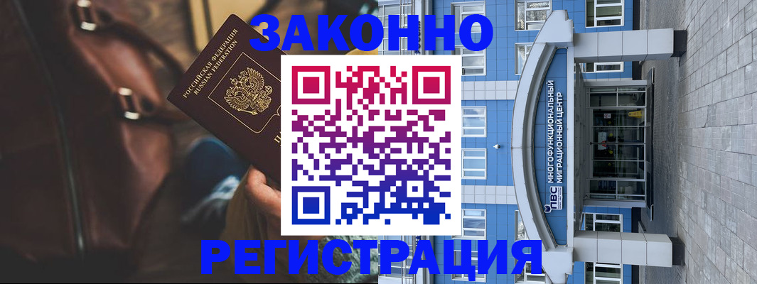 где прописаться в Миассе