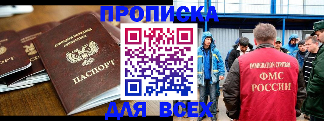 миграционный учет в Миассе